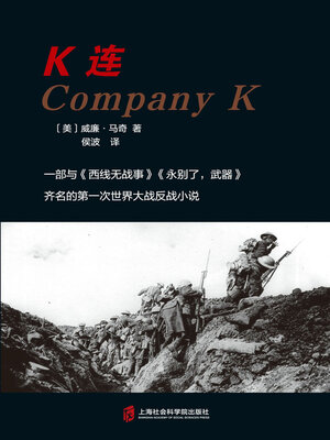 cover image of K连